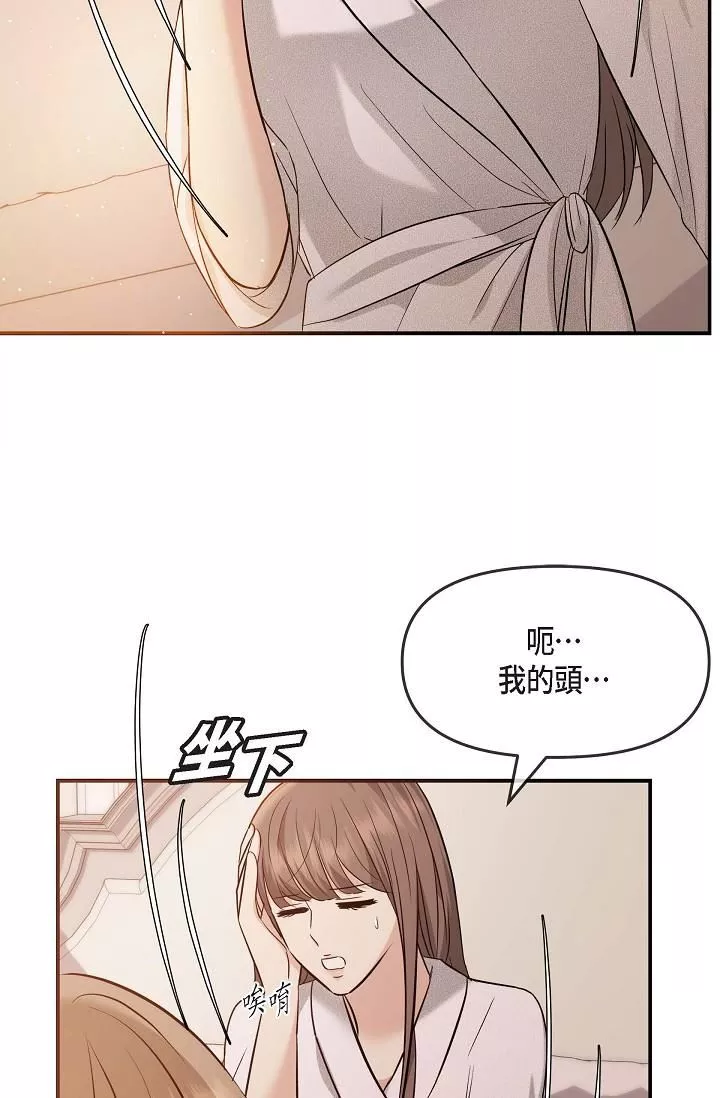 可疑的代表-第20话-我想送妳一个吻 - 图片 43