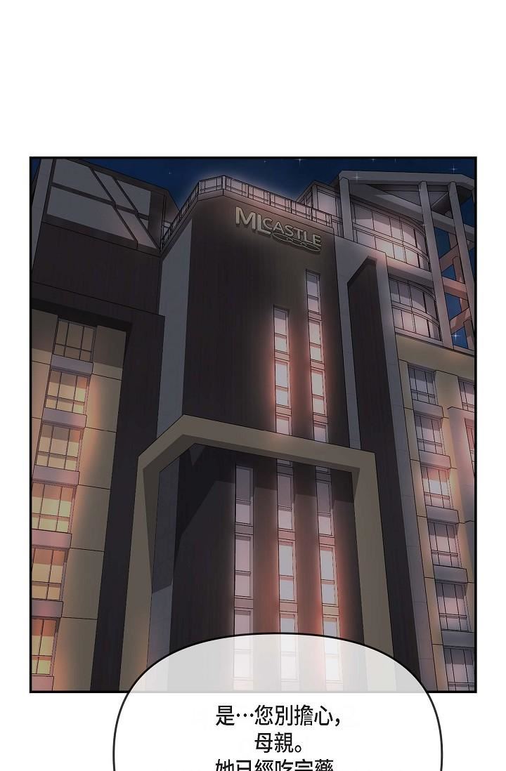 可疑的代表第20话-我想送妳一个吻