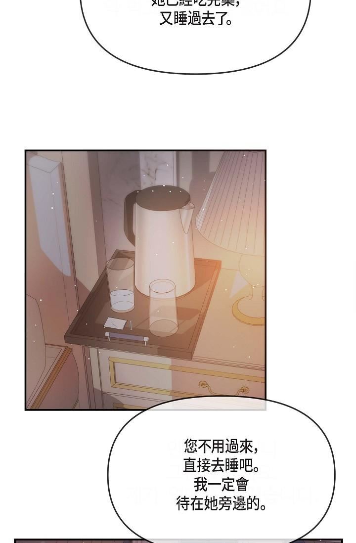 可疑的代表第20话-我想送妳一个吻