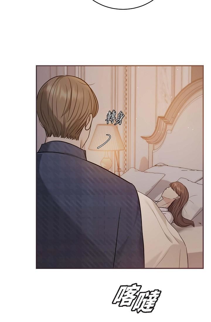 可疑的代表第20话-我想送妳一个吻