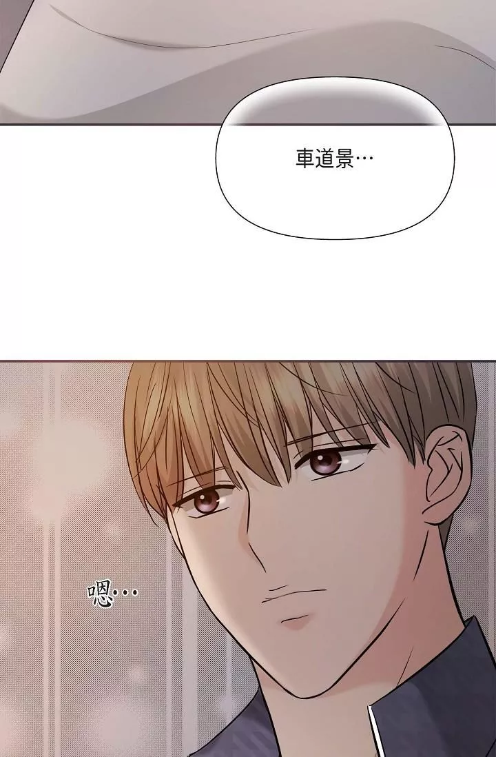 可疑的代表-第20话-我想送妳一个吻 - 图片 54