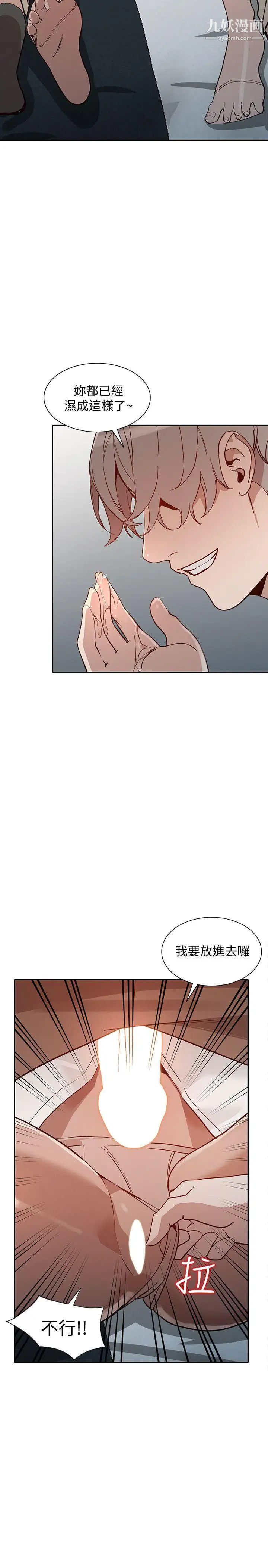 人妻姊姊第27話-男友的背叛