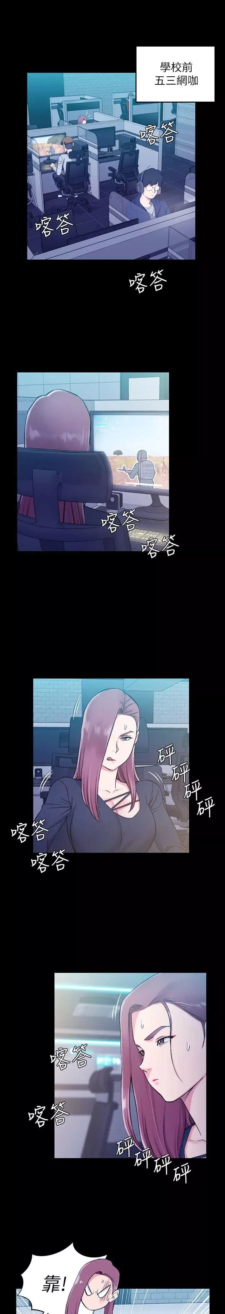 迎新小套房第56話-危險的續攤