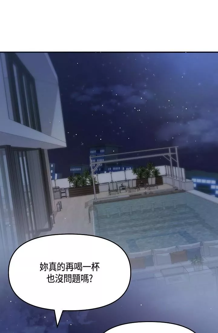 可疑的代表第20話-我想送妳一個吻