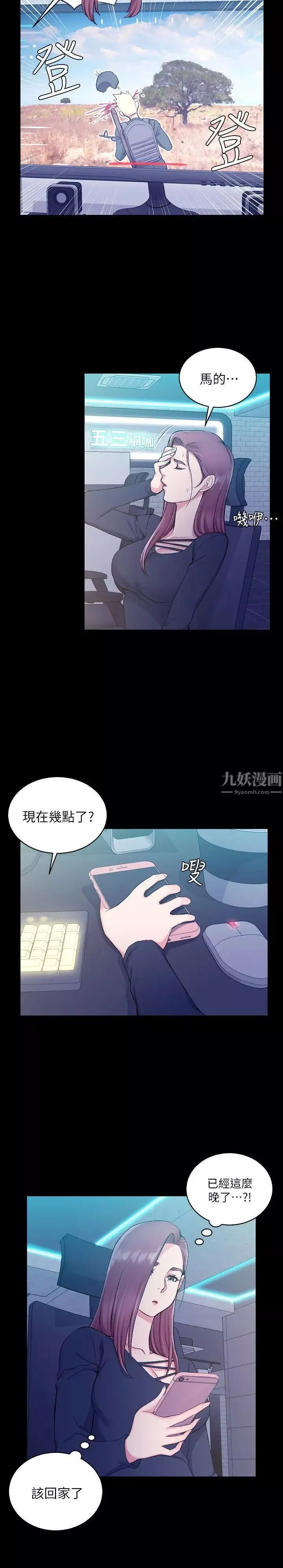 迎新小套房-第56话-危险的续摊 - 图片 5