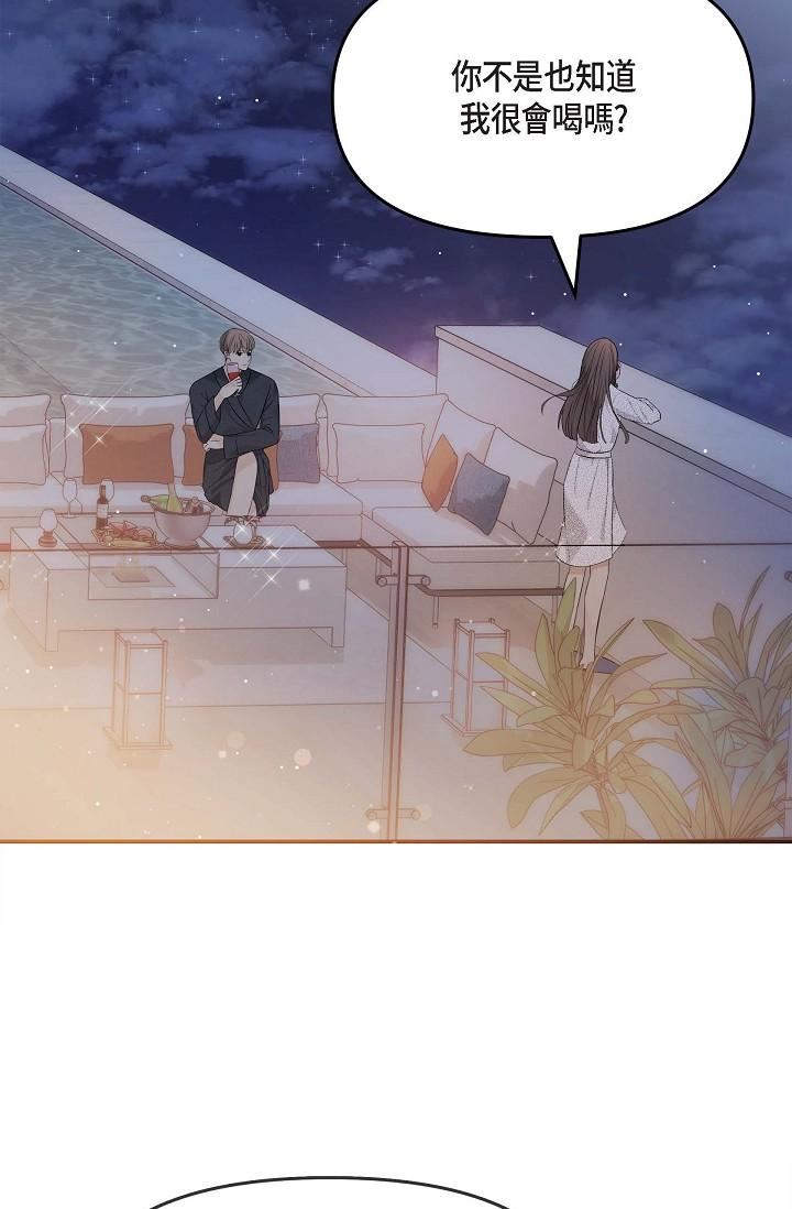 可疑的代表第20话-我想送妳一个吻