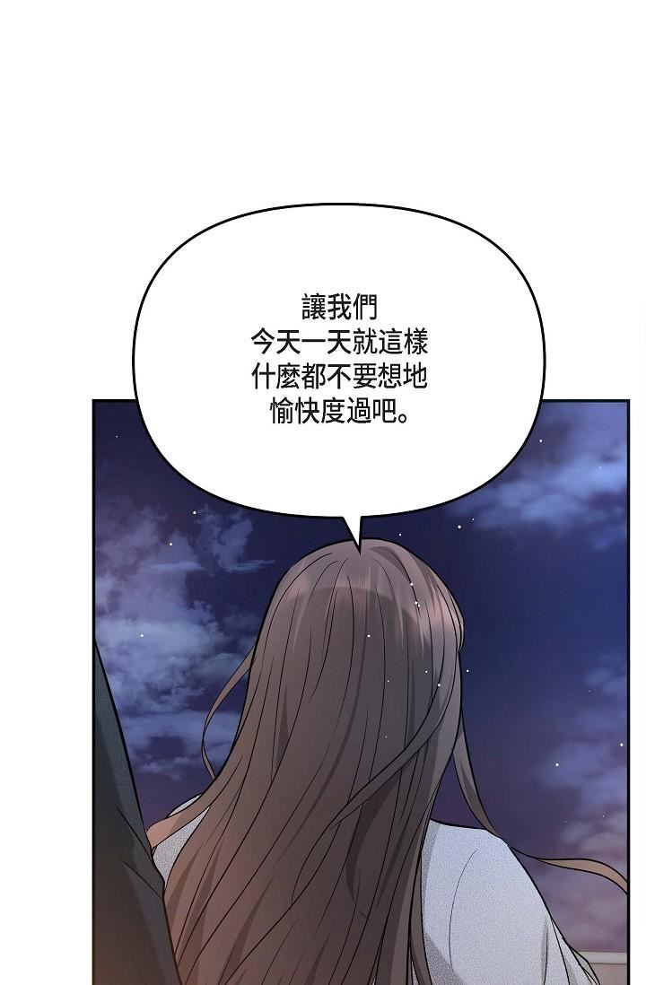 可疑的代表第20话-我想送妳一个吻