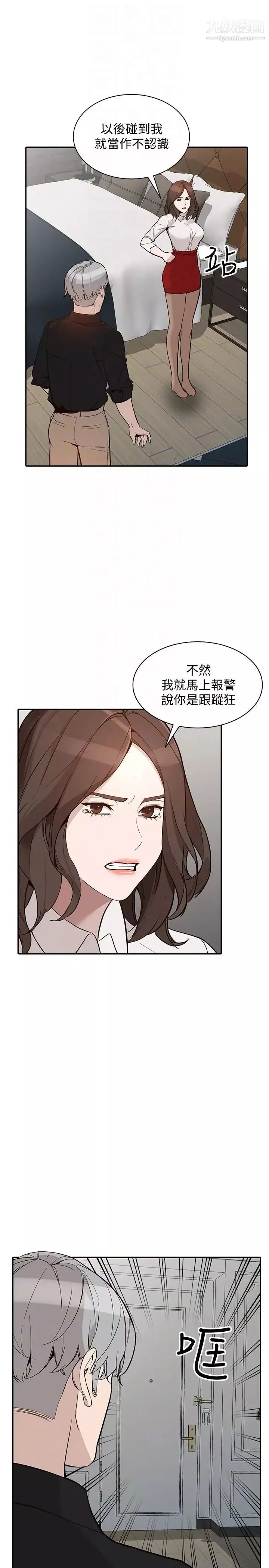 人妻姊姊-第27话-男友的背叛 - 图片 7