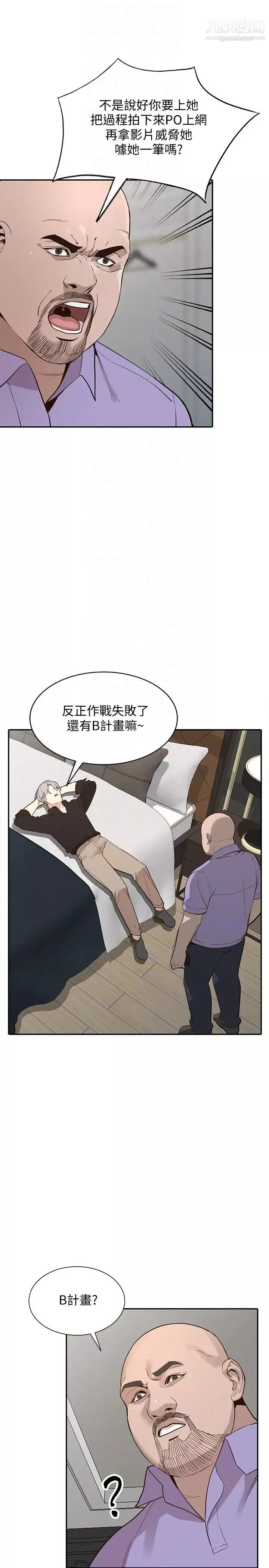 人妻姊姊第27話-男友的背叛