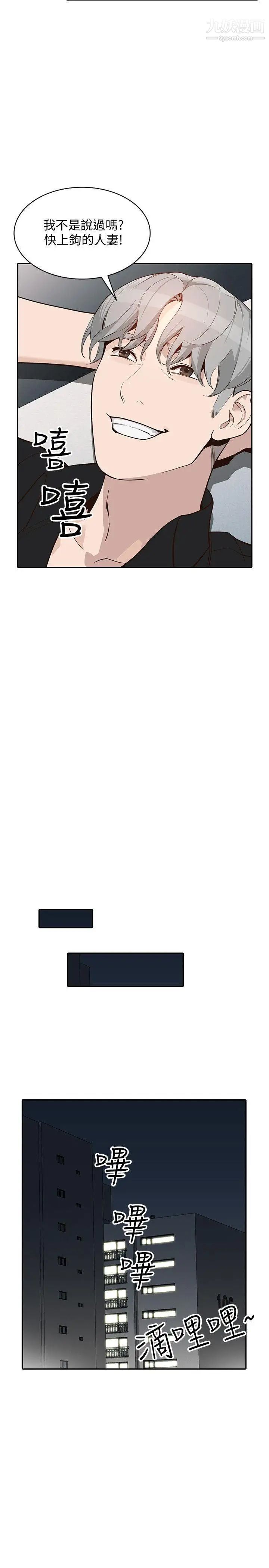 人妻姊姊第27話-男友的背叛