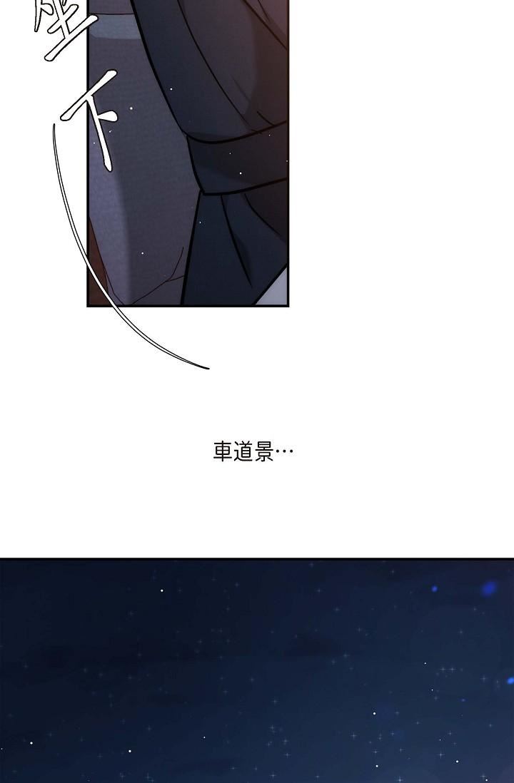 可疑的代表第20话-我想送妳一个吻