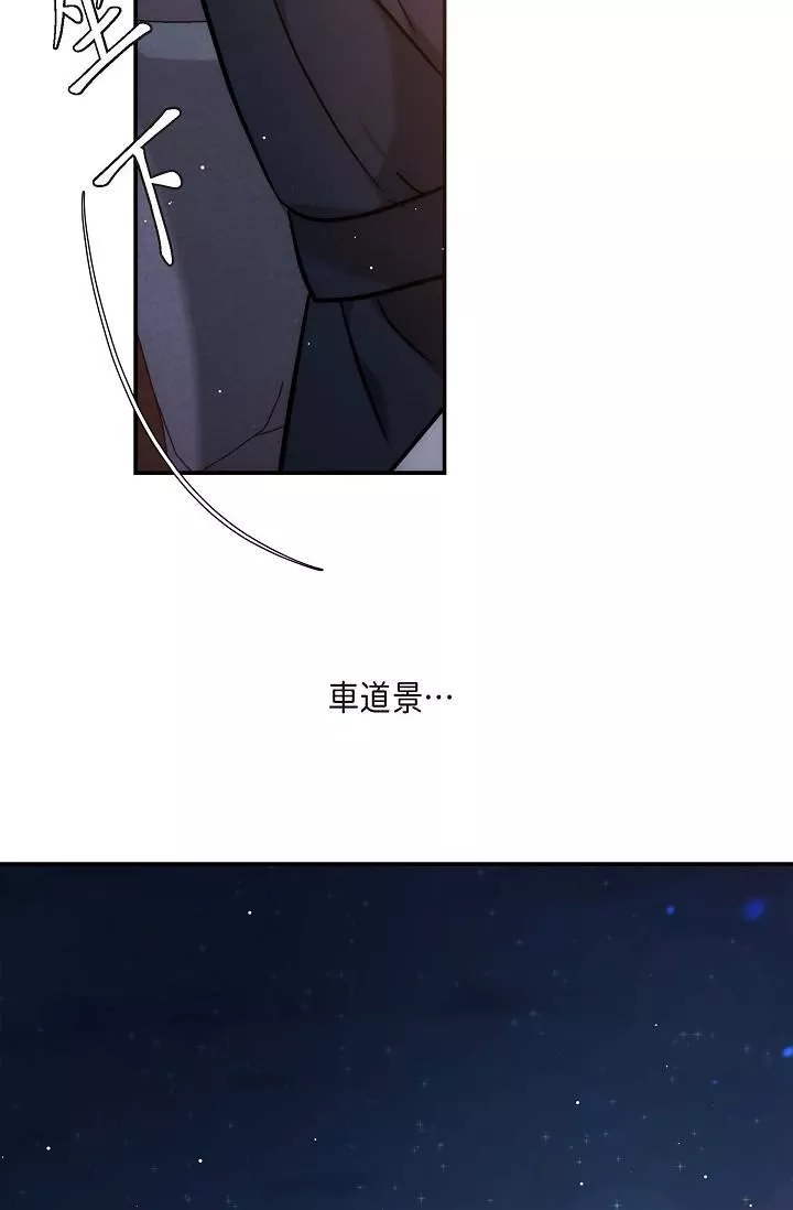 可疑的代表第20話-我想送妳一個吻