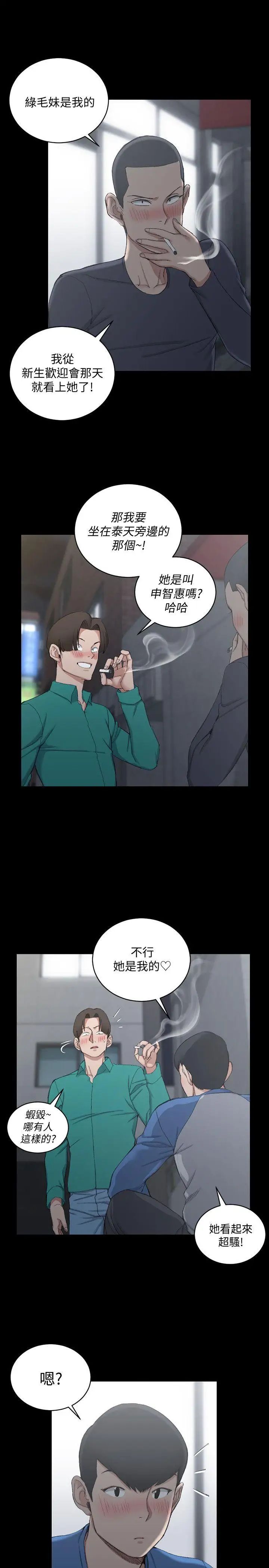 迎新小套房第56话-危险的续摊