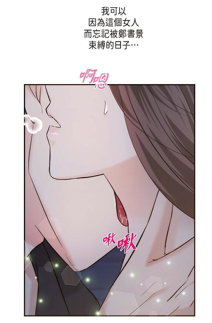 可疑的代表第20话-我想送妳一个吻