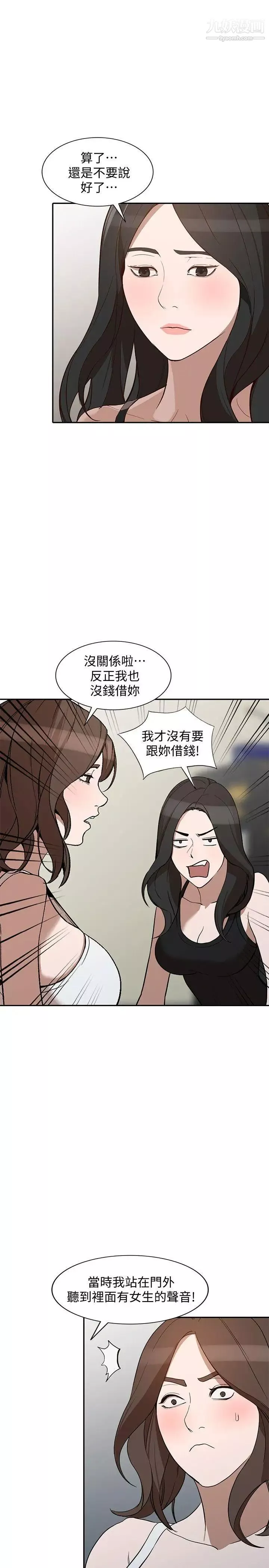 人妻姊姊-第27话-男友的背叛 - 图片 16