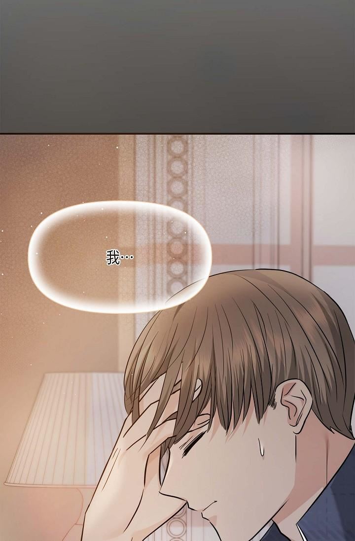 可疑的代表第20话-我想送妳一个吻