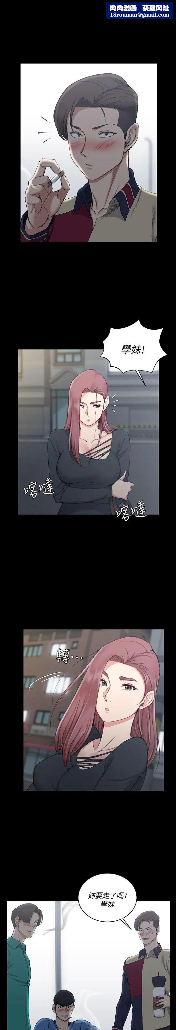 迎新小套房第56話-危險的續攤