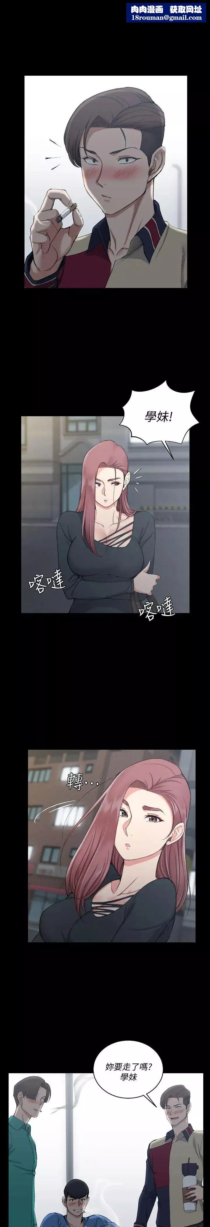 迎新小套房第56話-危險的續攤