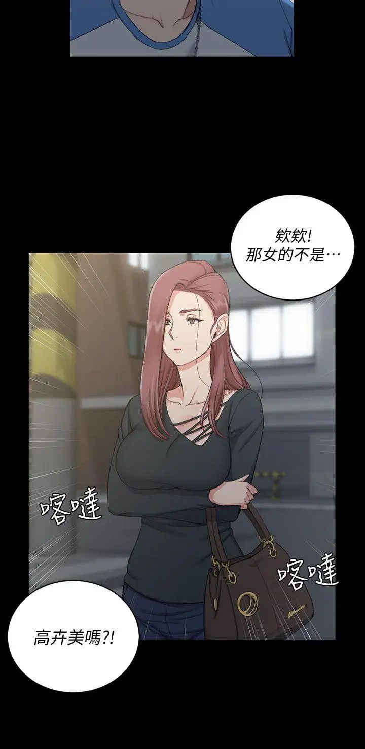 迎新小套房第56话-危险的续摊