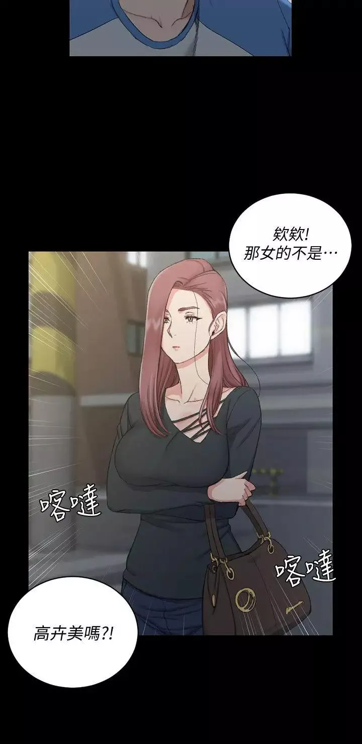 迎新小套房第56話-危險的續攤