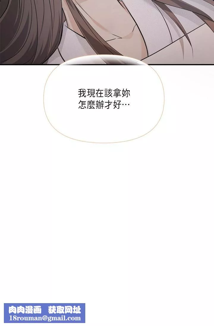 可疑的代表第20話-我想送妳一個吻