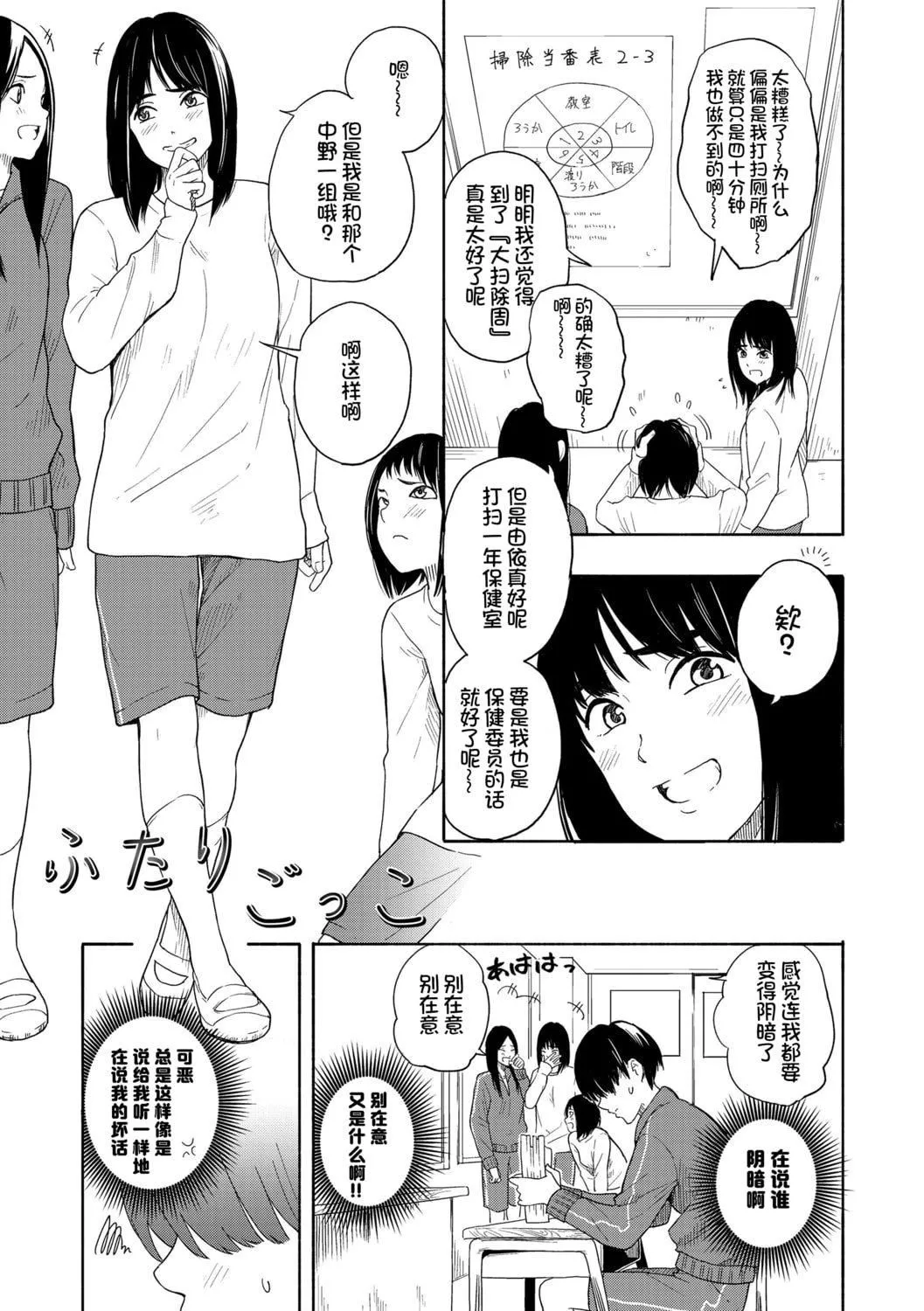 [きいろいたまご]思春期のエロス-思春期的色欲[DL版][中國翻訳][きいろいたまご]思春期のエロス-思春期的色欲[DL版][中國翻訳]