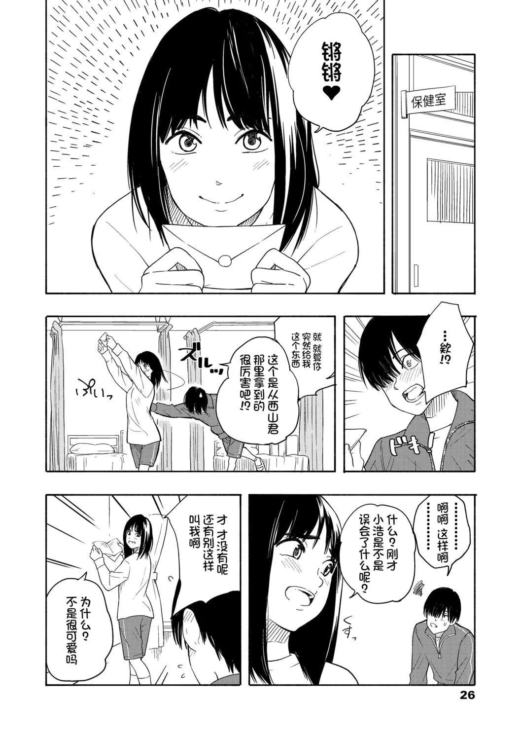 [きいろいたまご]思春期のエロス-思春期的色欲[DL版][中國翻訳][きいろいたまご]思春期のエロス-思春期的色欲[DL版][中國翻訳]