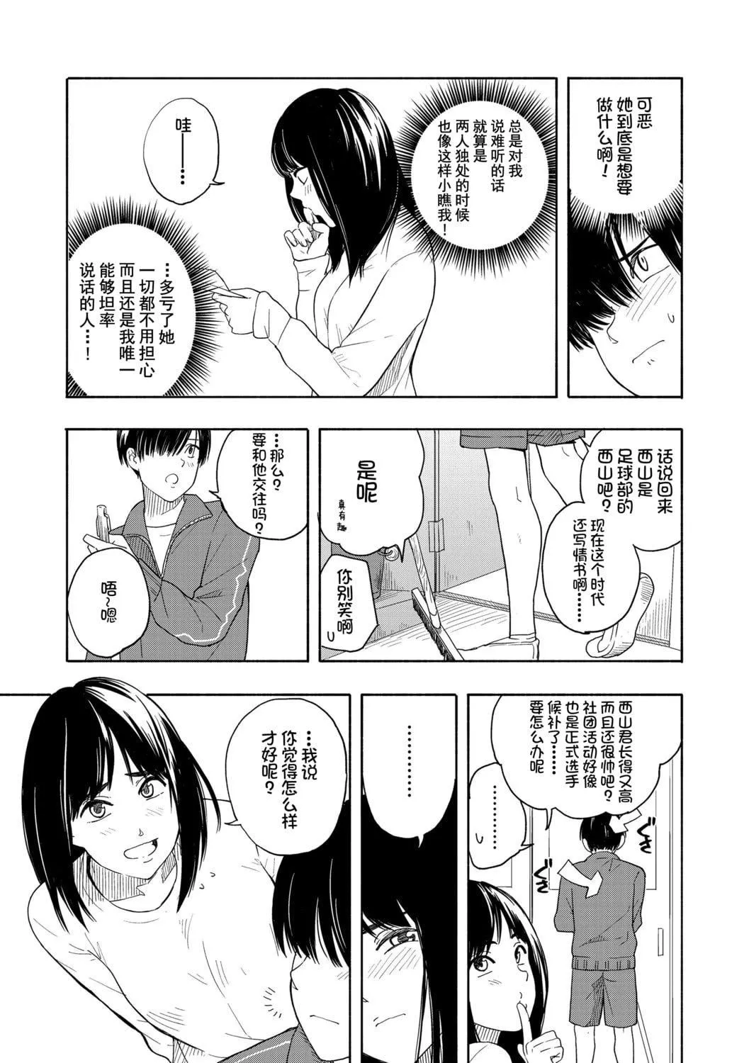 [きいろいたまご]思春期のエロス-思春期的色欲[DL版][中國翻訳][きいろいたまご]思春期のエロス-思春期的色欲[DL版][中國翻訳]