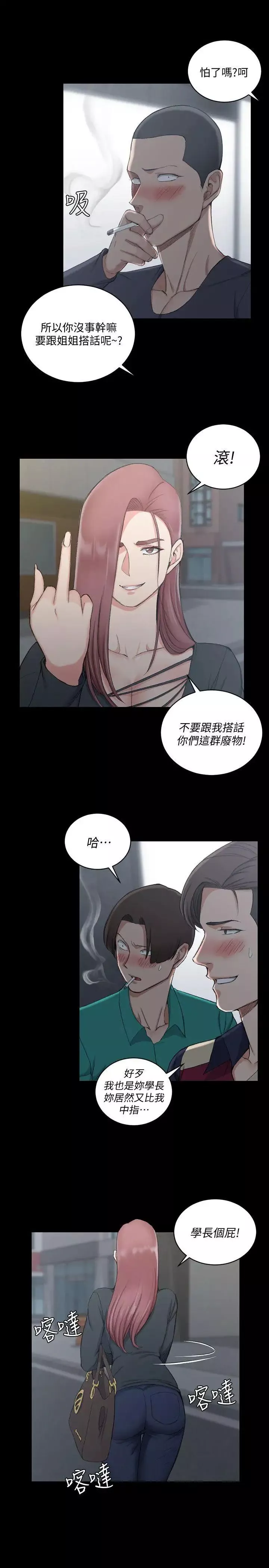 迎新小套房第56話-危險的續攤
