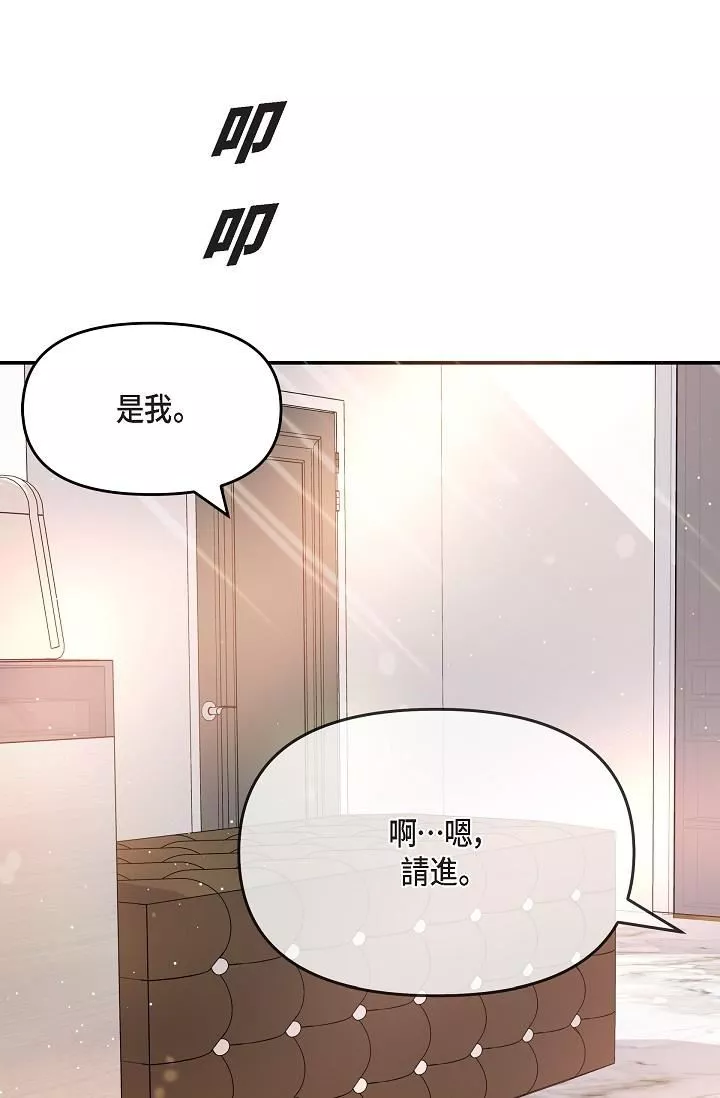 可疑的代表第21話-你們在做什麼?!