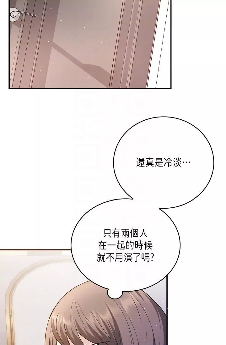 可疑的代表-第21话-你们在做什么?! - 图片 10