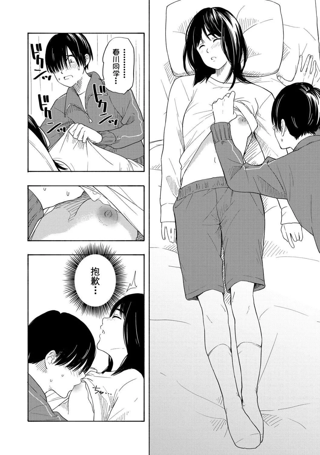 [きいろいたまご]思春期のエロス-思春期的色欲[DL版][中国翻訳]-[きいろいたまご]思春期のエロス-思春期的色欲[DL版][中国翻訳] - 图片 34