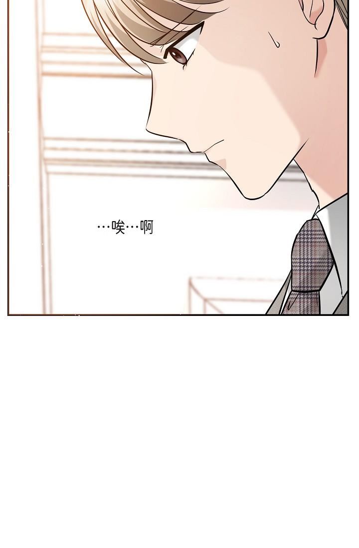 可疑的代表第21话-你们在做什么?!