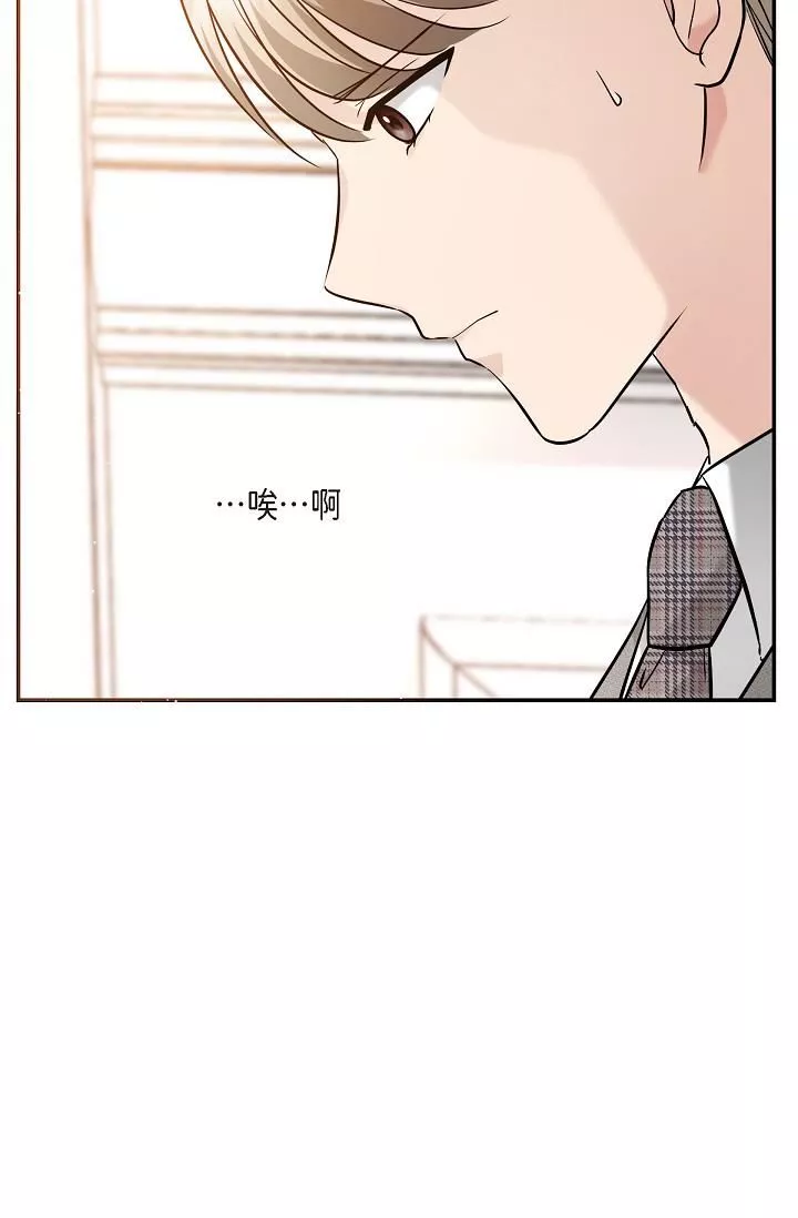 可疑的代表-第21话-你们在做什么?! - 图片 13