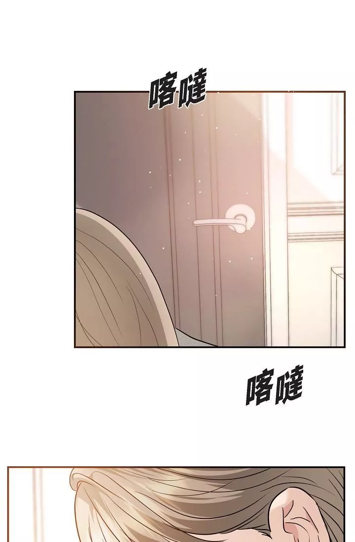 可疑的代表-第21话-你们在做什么?! - 图片 12
