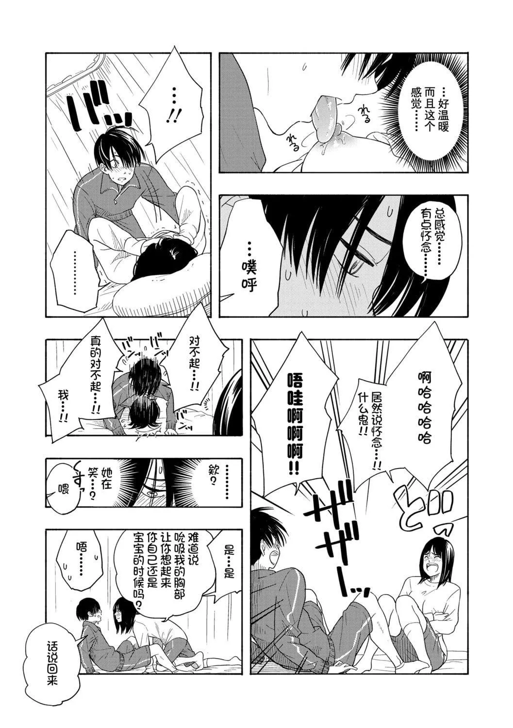 [きいろいたまご]思春期のエロス-思春期的色欲[DL版][中国翻訳]-[きいろいたまご]思春期のエロス-思春期的色欲[DL版][中国翻訳] - 图片 35
