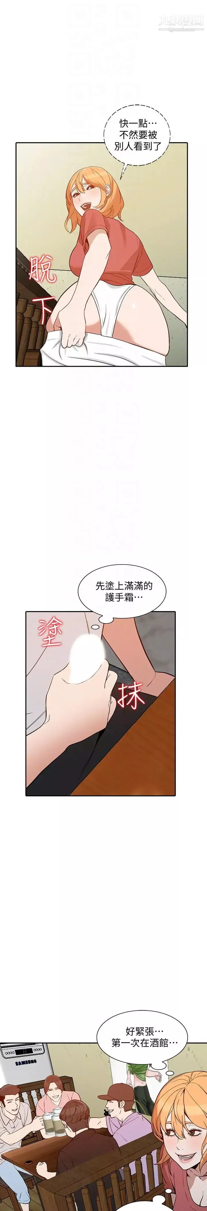 人妻姊姊第27話-男友的背叛