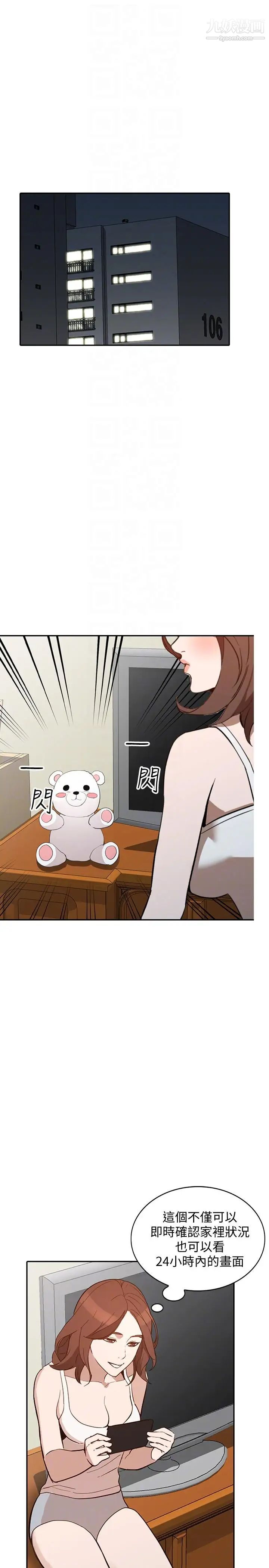 人妻姊姊第27话-男友的背叛