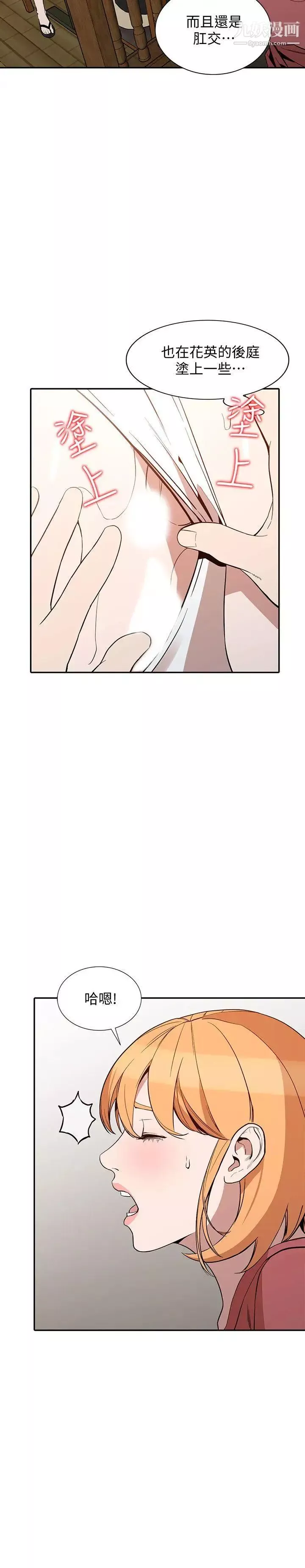 人妻姊姊-第27话-男友的背叛 - 图片 28