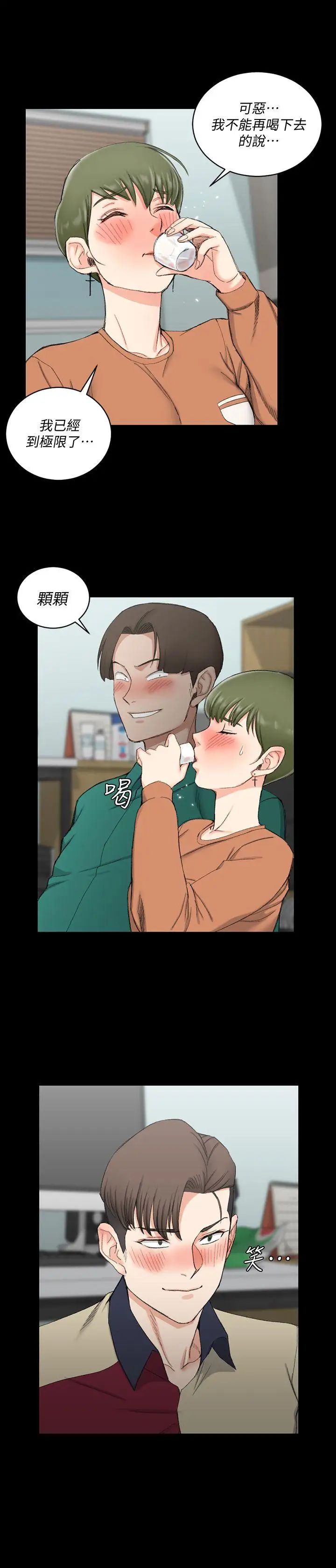 迎新小套房第56话-危险的续摊