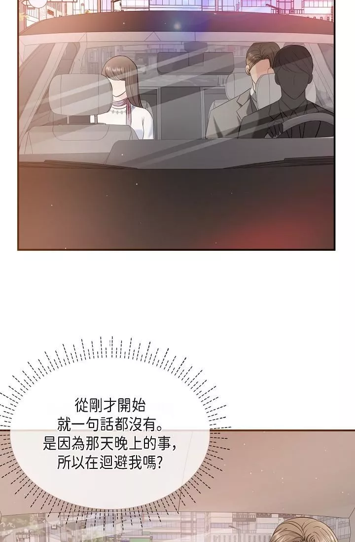 可疑的代表-第21话-你们在做什么?! - 图片 17
