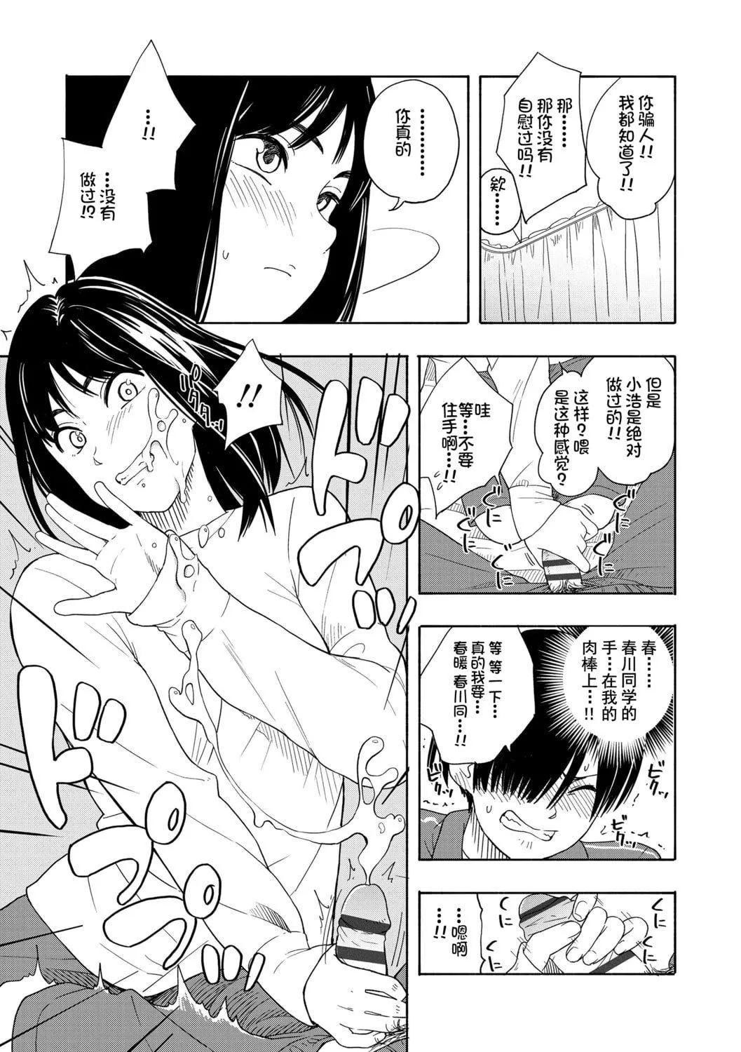 [きいろいたまご]思春期のエロス-思春期的色欲[DL版][中國翻訳][きいろいたまご]思春期のエロス-思春期的色欲[DL版][中國翻訳]
