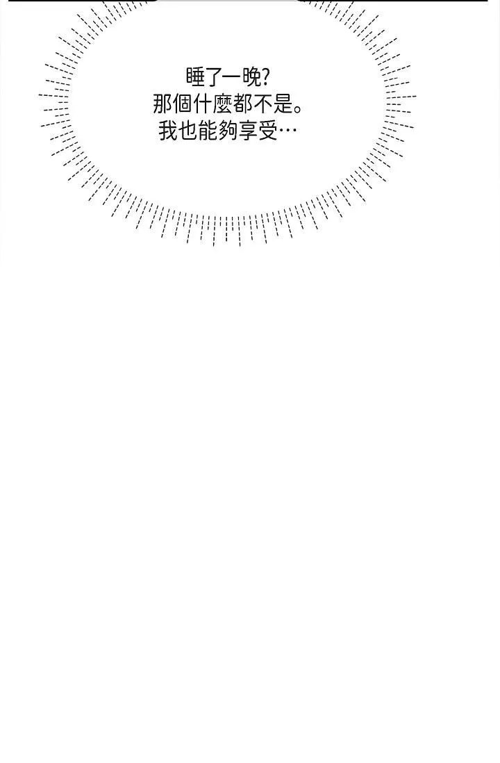 可疑的代表-第21话-你们在做什么?! - 图片 20