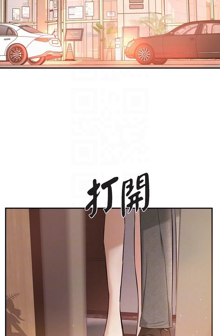 可疑的代表第21話-你們在做什麼?!