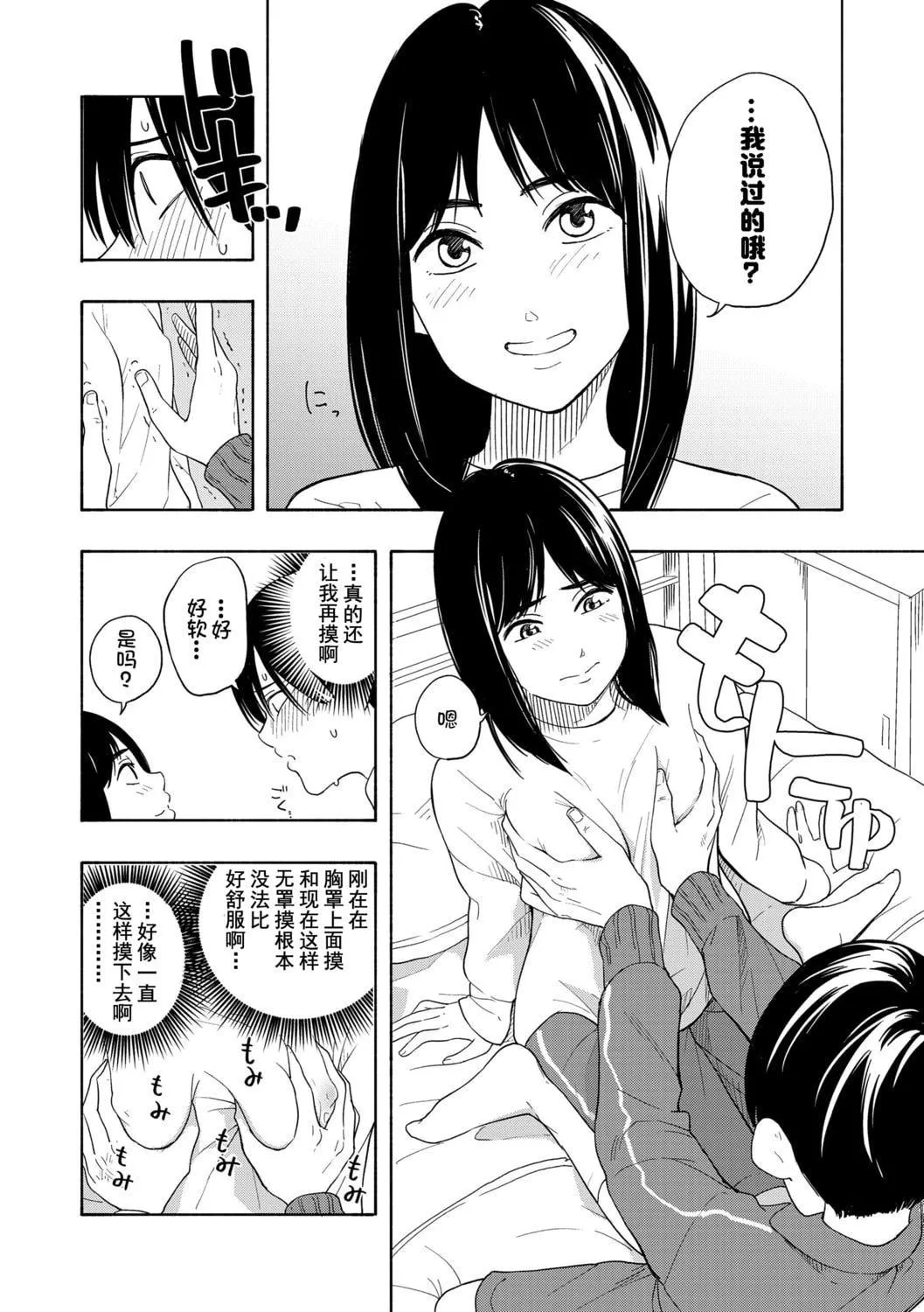 [きいろいたまご]思春期のエロス-思春期的色欲[DL版][中国翻訳]-[きいろいたまご]思春期のエロス-思春期的色欲[DL版][中国翻訳] - 图片 42