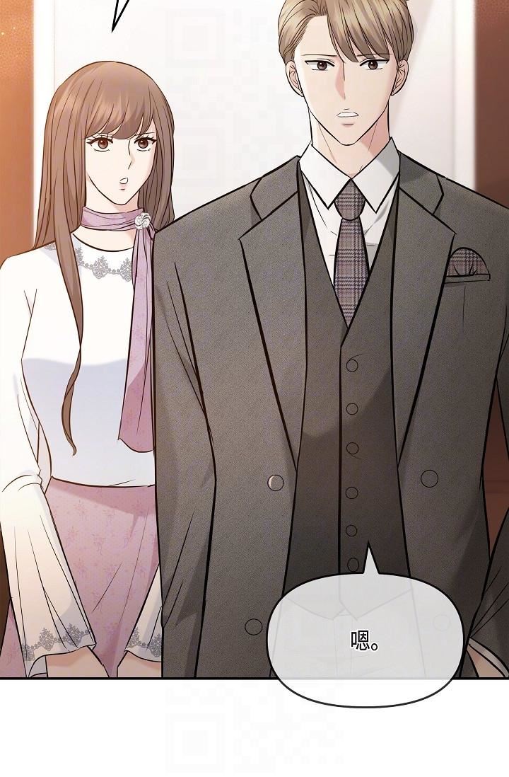 可疑的代表第21话-你们在做什么?!