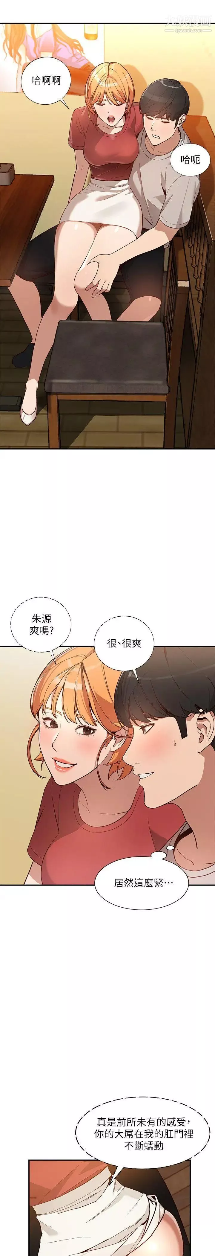 人妻姊姊第28話-偷偷來才刺激