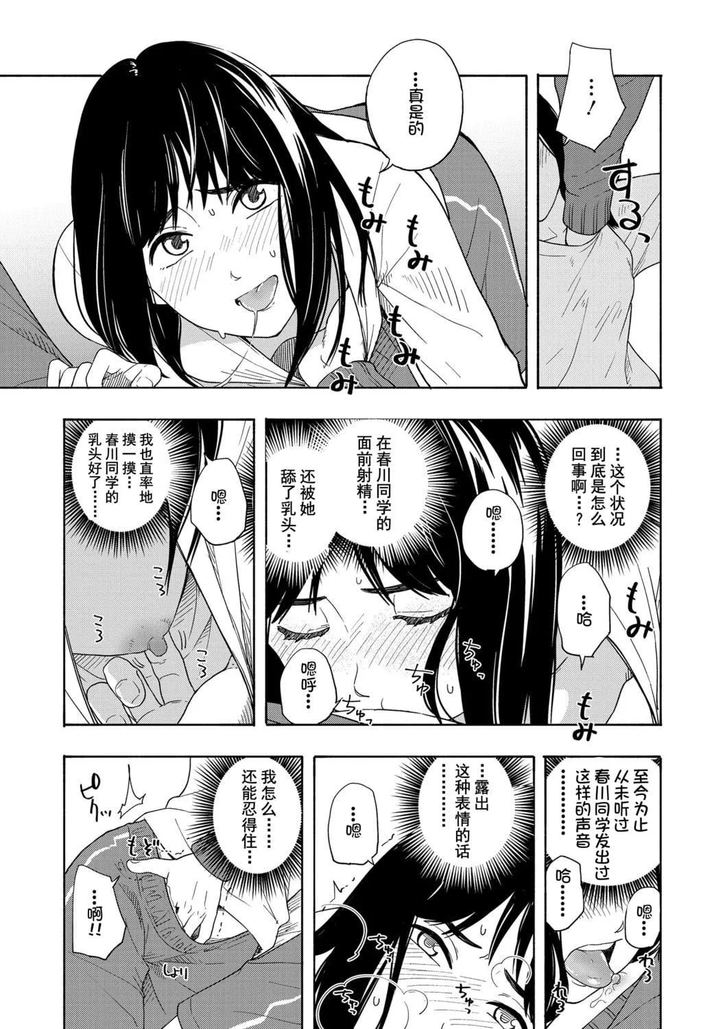 [きいろいたまご]思春期のエロス-思春期的色欲[DL版][中國翻訳][きいろいたまご]思春期のエロス-思春期的色欲[DL版][中國翻訳]