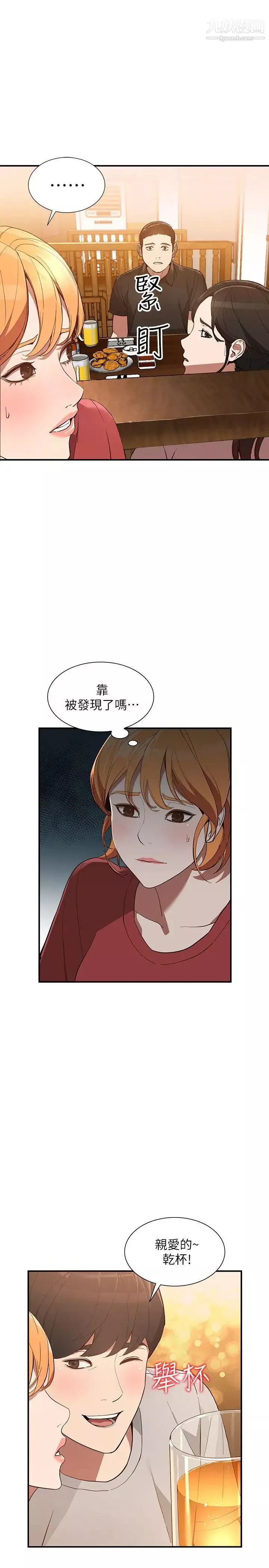 人妻姊姊-第28话-偷偷来才刺激 - 图片 8