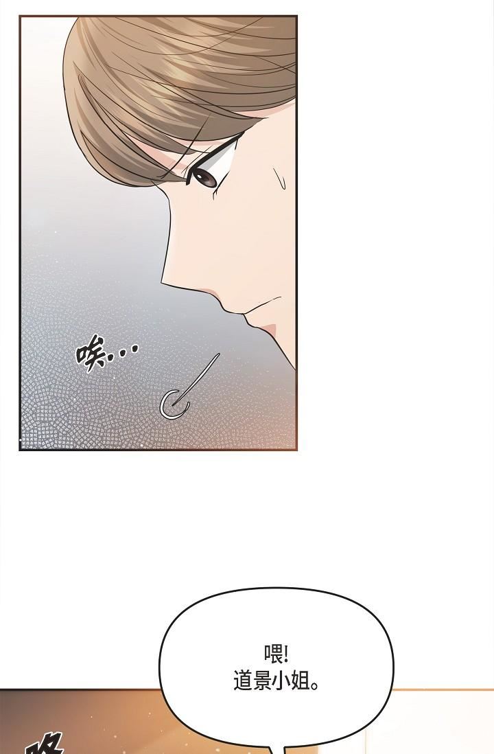 可疑的代表第21话-你们在做什么?!